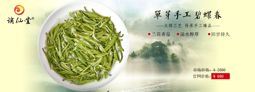 碧螺春价格表图